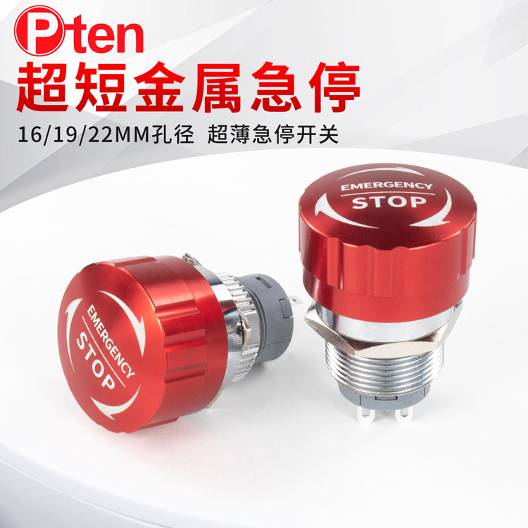 金属急停按钮开关HUSA