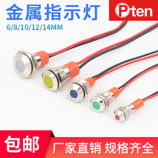 14MM金属指示灯LED双色电源防水信号灯6v12v24v220小型