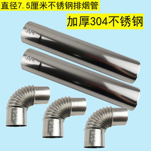 燃气锅炉热水器排气管304不锈钢排烟管直径75mm对接加长管烟筒等