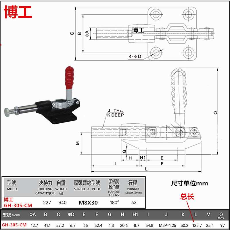 快速夹GH305CM小号行程32mm工装手动夹钳肘夹测试架推夹