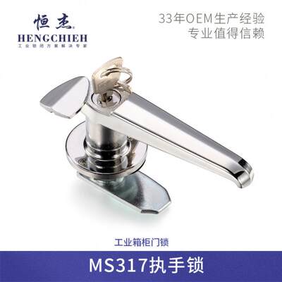 恒杰 MS317 执手锁电箱锁户外配电箱门锁 镀铬镀锌 工业箱柜门锁