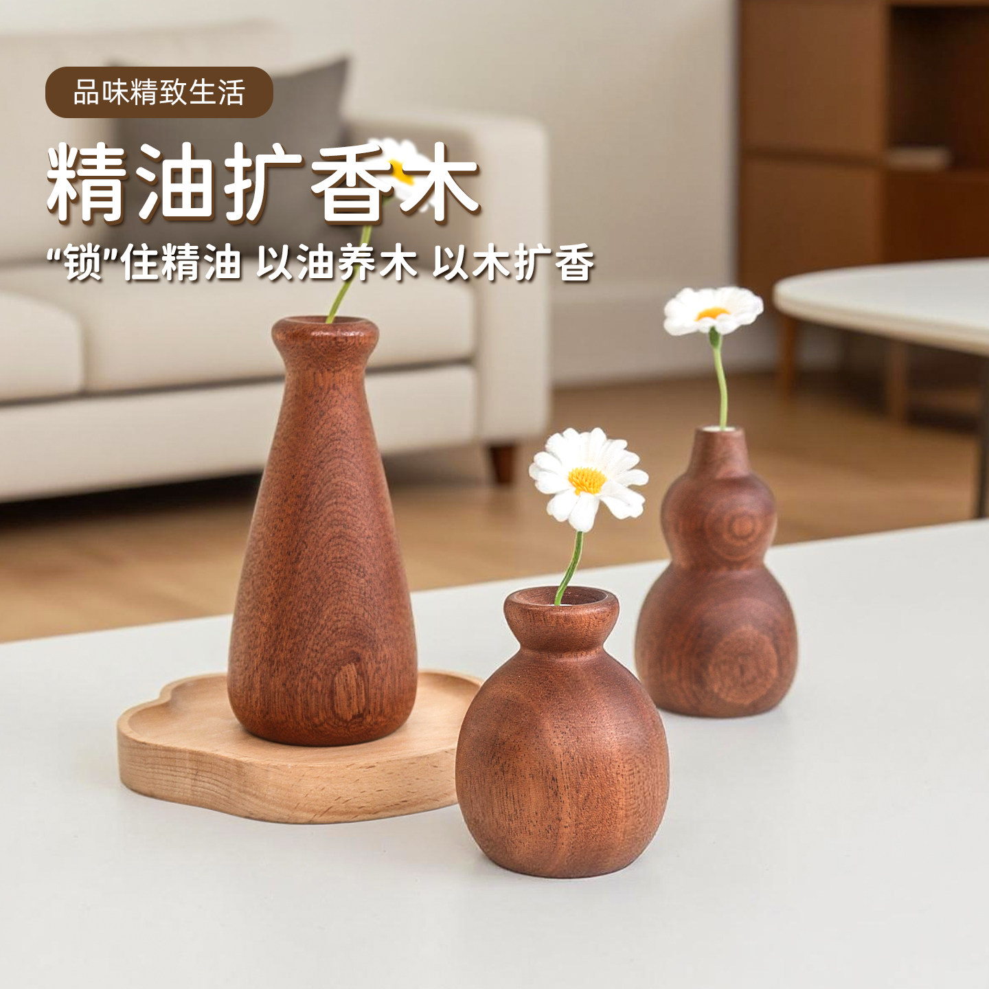 干花瓶扩香器实木香薰精油家用卧室内拓香器车载扩香木扩香石摆件,家居饰品,香薰摆件,淘宝优惠券,粉丝福利购,淘宝优惠卷