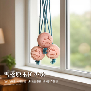 红雪松球防霉除味家用衣柜衣橱防虫防潮木球羊绒羊毛储藏车载车用