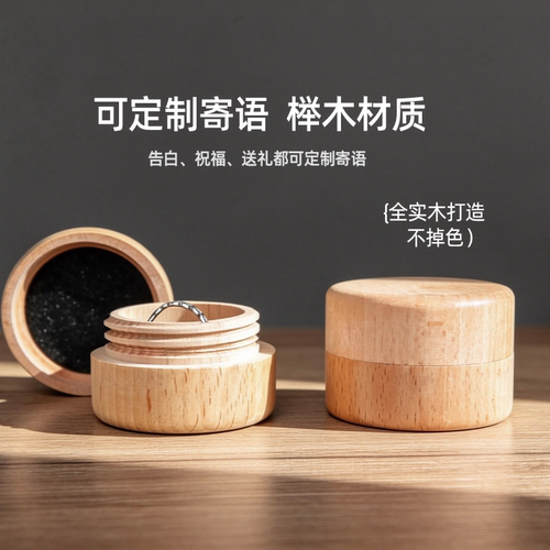 感触自然榉木首饰盒天然实木