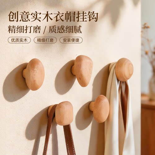 北欧榉木鹅卵石免打孔门后挂钩