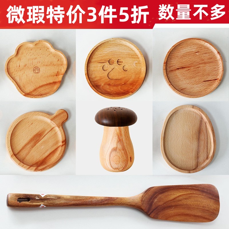 感触自然木制品微瑕疵3件5折