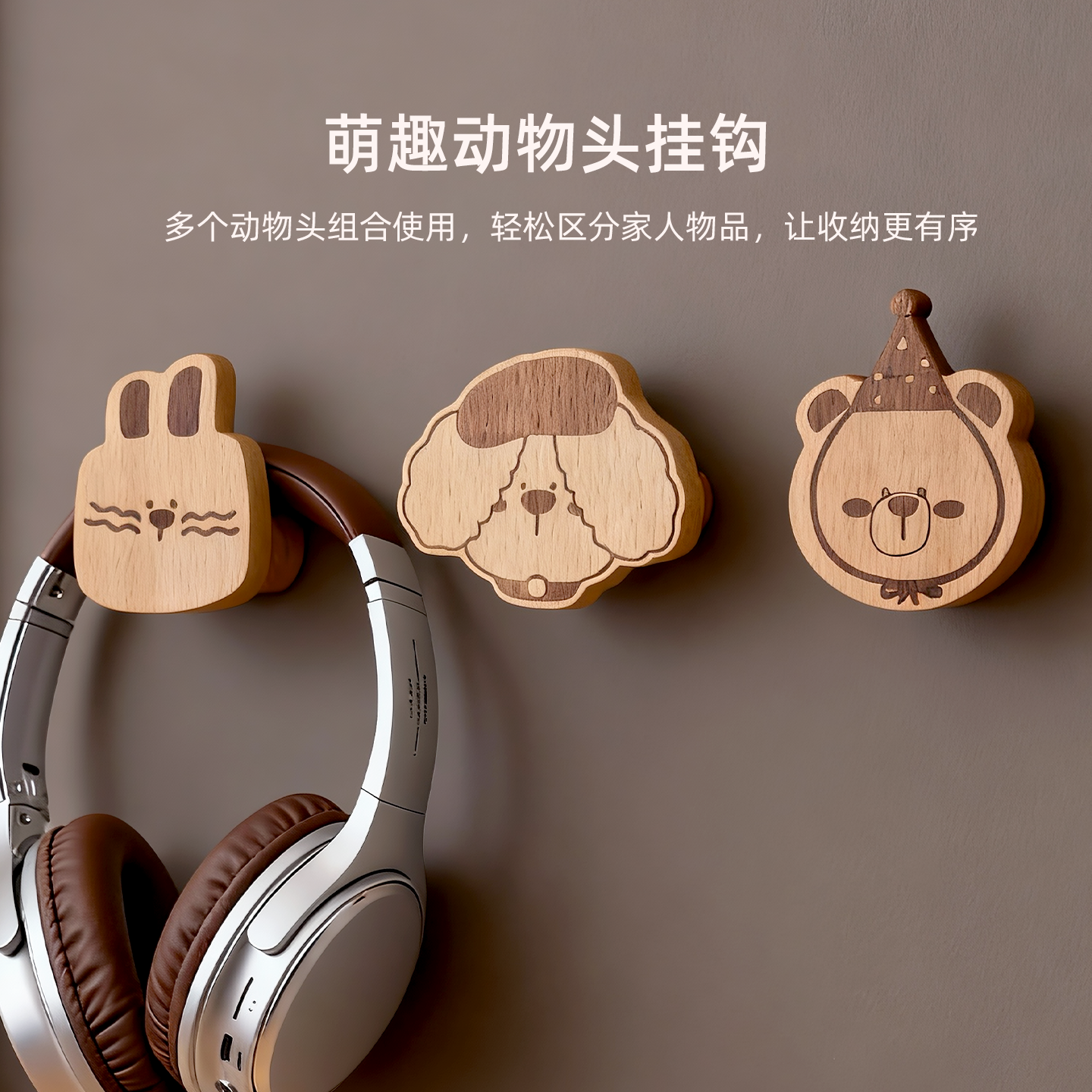 实木卡通衣帽挂钩榉木免打孔玄关门后挂衣钩卧室墙上装饰柜门把手,收纳整理,挂钩/粘钩,淘宝优惠券,粉丝福利购,淘宝优惠卷