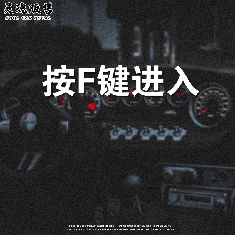 车贴车门两侧图案 创意镂空按F键进入吃鸡同款门把手装饰贴纸定制