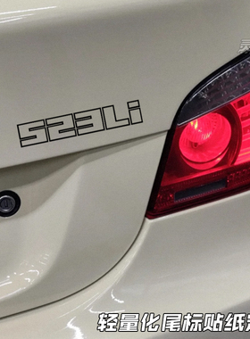 SOUL STUDIO 轻量化尾标贴纸定制M2改装字母客制个性汽车像素反光