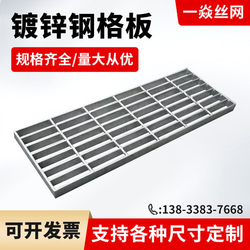 热镀锌钢格板格栅洗车房下水道排水地沟盖板不锈钢平台楼梯踏步板
