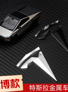赛博风特斯拉车标贴黑标黑化model3/y字母尾标改装黑色焕新适用于