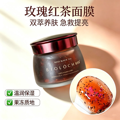 碧洛诗玫瑰红茶润泽保湿花瓣面膜