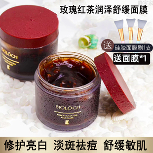 提亮改善暗沉茶膜官网正品 碧洛诗玫瑰红茶花瓣面膜润泽保湿 舒缓