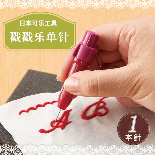 日本进口Clover可乐工具羊毛毡