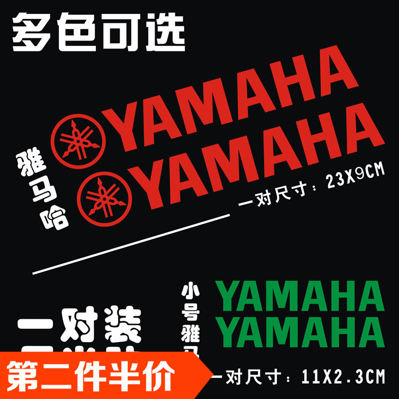 雅马哈摩托车标志价格 雅马哈摩托车标志图片 星期三