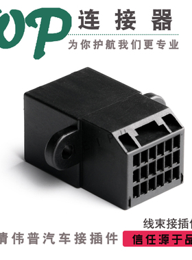 18孔 汽车连接器 ARVPB-18 防水车用接插件 线束插头