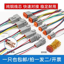 德驰连接器汽车防水插头公母对接插件dt04 2p线束接线端子dt06