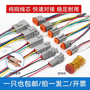 德驰连接器汽车防水插头公母对接插件dt04 2p线束接线端子dt06