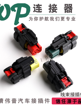 汽车凸轮轴传感器插头776427-1/2/3/4 挖掘机线速连接器 776522-1