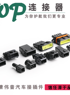 DJ7021A-3.5-11/21汽车接插件12345孔 喷油嘴连接器 传感器插头