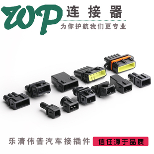 DJ7021A-3.5-11/21汽车接插件12345孔 喷油嘴连接器 传感器插头