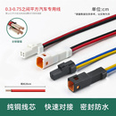 S连接器接插件插头微型小型公母对接防水摩托车 VSLE jst02R JWPF