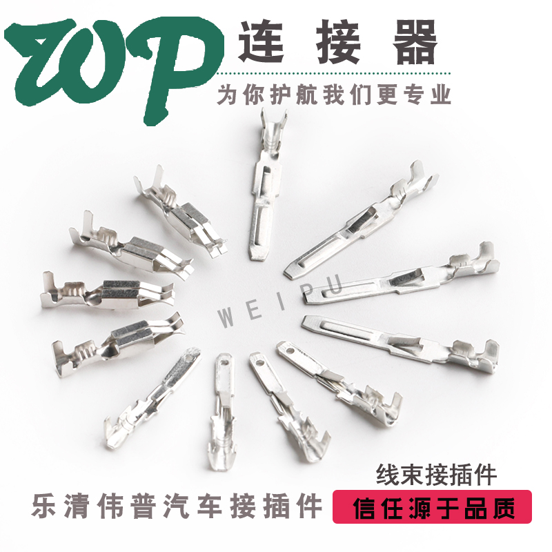 大众CD插头端子DJ612-3-0.5A/DJ622-E3.5A/DJ623-E3.5B线束接插件