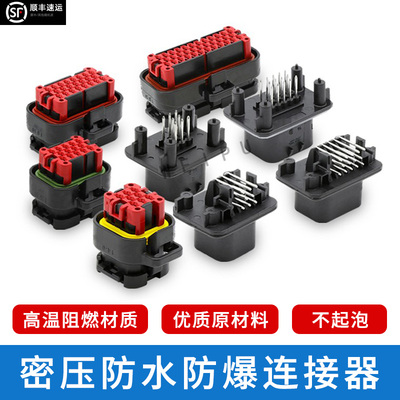 ecu汽车连接器amp插头安普型线束护套776164-1控制集成接插件epec