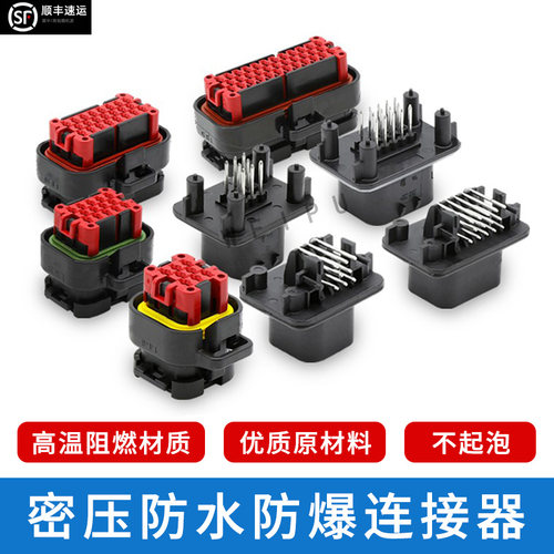 ecu汽车连接器amp插头安普型线束护套776164-1控制集成接插件epec