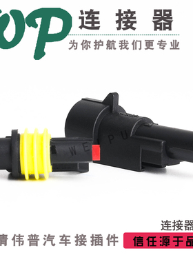 HID插头汽车连接器 一孔防水接插件 氙气灯插件 DJ7011-1.5-11/21