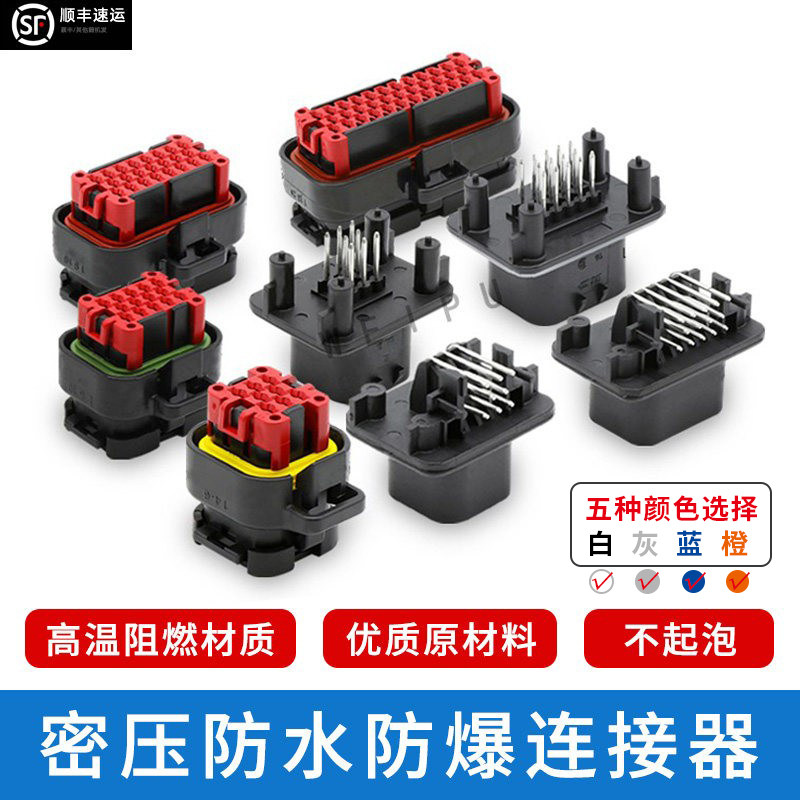 ecu汽车连接器amp插头安普型线束护套776164-1控制集成接插件epec - 实物图