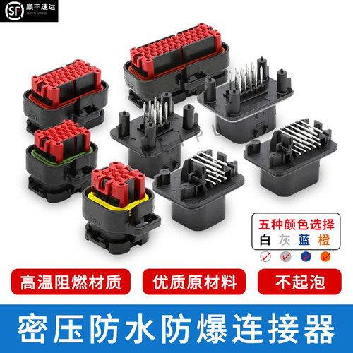 ecu汽车连接器amp插头安普型线束护套776164-1控制集成接插件epec