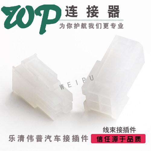 4芯车用连接器 DJ5557-4Y/DJ5559-4A 线束防水接插件 含端子