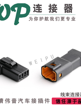4孔汽车连接器 JST-04R/04T-JWPF-VKLE-S 线束防水接插件黑色小
