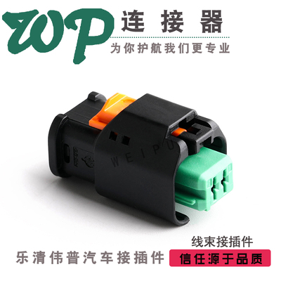 2孔 车用连接器 1-1801175-5 线束防水接插件 含绿色卡子