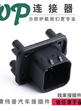 776276-1 汽车防水连接器8孔直针座焊接端 PCB接插件 电控接插件