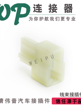 2孔 汽车连接器 174197 发动机卡子 线束接插件 防水线束对接插头