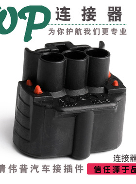 压力传感连接器插头10845 /DJ70311A-2.2/卡罗拉传感器插头接插件
