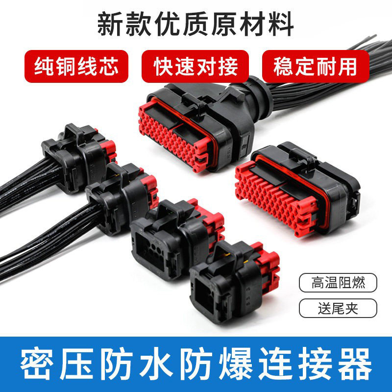 776164-1安普插头汽车连连接器