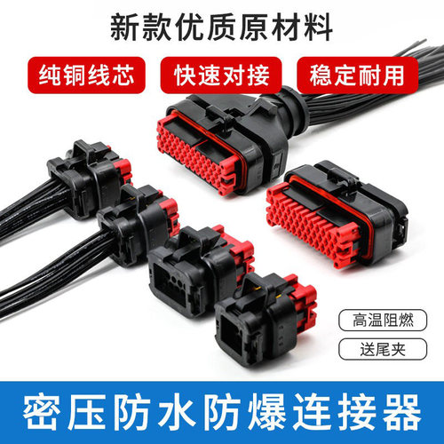776164-1安普插头汽车连接器ecu35孔接插件23芯14带线束8pin70680