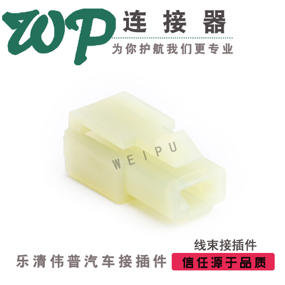 1孔车用连接器/ 胶壳 /塑壳/ 护套 174196 线束接插件 对接插头