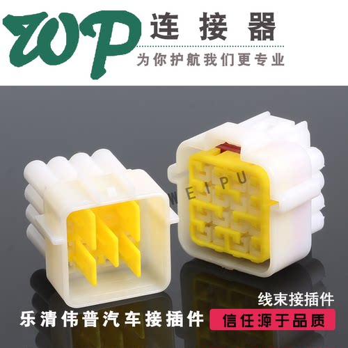 16P车用防水连接器 汽车防水接插件 DJ7161Y-2.3-11/21线束插头