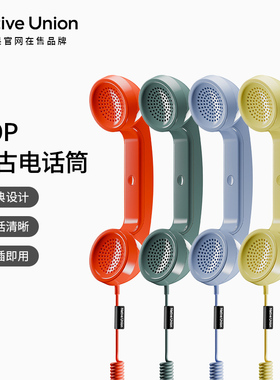 Native Union时尚复古电话听筒适用苹果iPhone17/16/15音量可调节