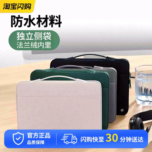 Jcpal本朴笔记本适用苹果商务电脑包MacBookAir15英寸2024年新款男M3轻薄内胆包14英寸手提包保护套女包