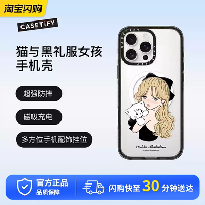 CASETiFY  猫与黑礼服女孩手机保护壳磁吸充电 适用于苹果iPhone16ProMax/16Pro时尚个性手机壳