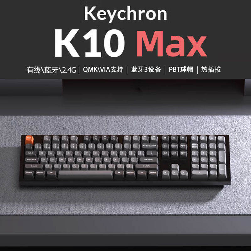 keychron渴创K10MAX三模蓝牙无线机械键盘108键苹果Mac/Win办公