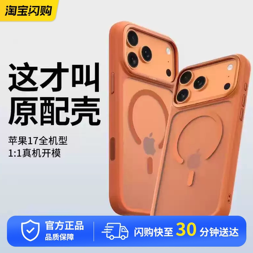 物亦物适用苹果17ProMax磁吸手机壳iPhone17Pro新款防摔Magsafe保护壳雅致肤感磨砂保护套高级感手机套