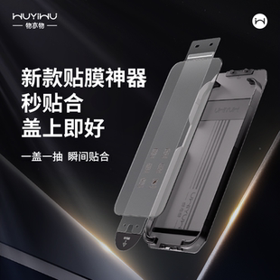 物亦物贴膜神器适用苹果17promax钢化膜iphone17pro无尘秒贴高清防摔全屏覆盖手机贴膜防指纹护眼