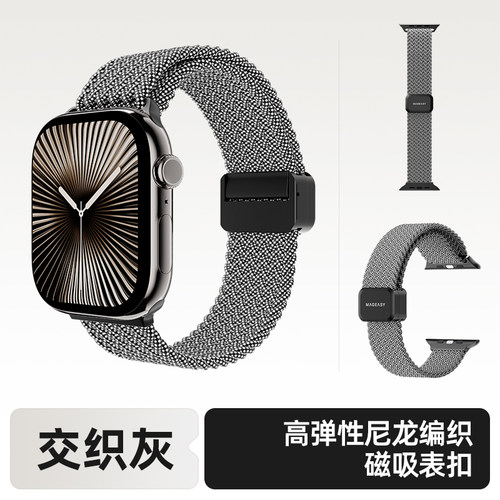 MagEasy适用苹果applewatch手表带Ultra1/2代尼龙编织磁吸扣表带