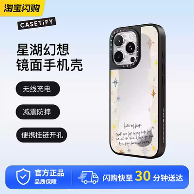 CASETiFY  星湖幻想 镜面手机保护套磁吸充电 适用于苹果iPhone16ProMax/16Pro手机壳全包防摔明星同款